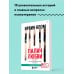 Дополнительное изображение книги «Палач любви и другие психотерапевтические истории»