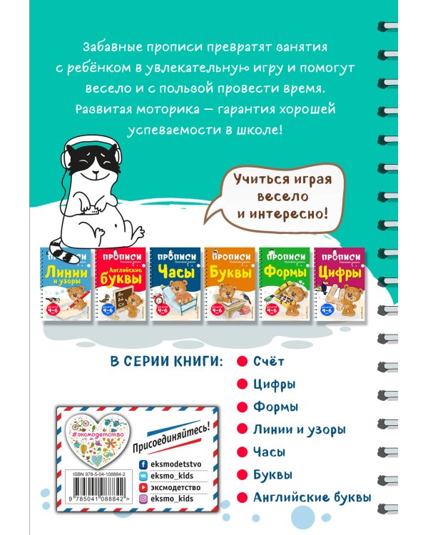 Счет