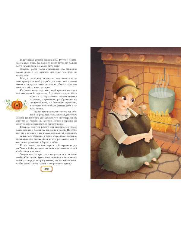 Волшебные сказки (ил. Дж. Капицци)