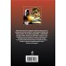 Дополнительное изображение книги «Трое обреченных»