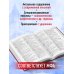 Самый большой англо-русский русско-английский словарь (500 000 слов, словосочетаний и выражений)