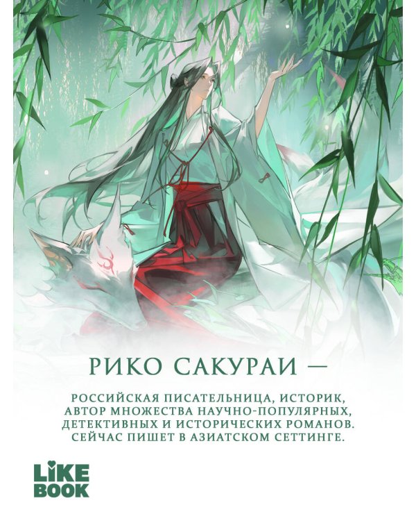 Дополнительное изображение книги «Принцесса и Светлячок»