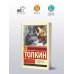 Хоббит