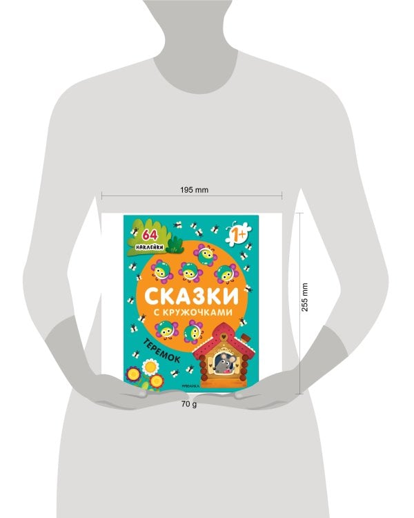 Дополнительное изображение книги «Сказки с кружочками. Теремок NEW»