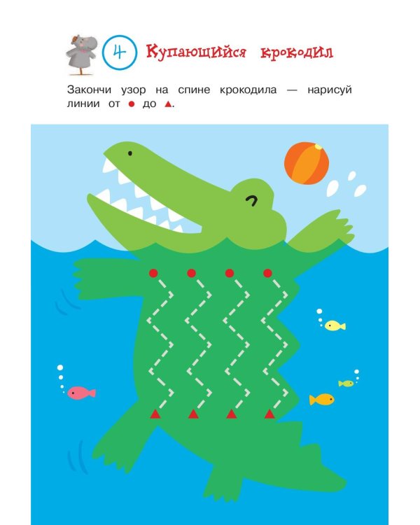 Первые линии: для детей от 3 лет