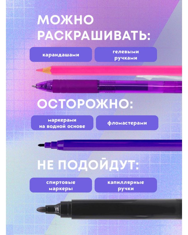 BTS. Раскраска