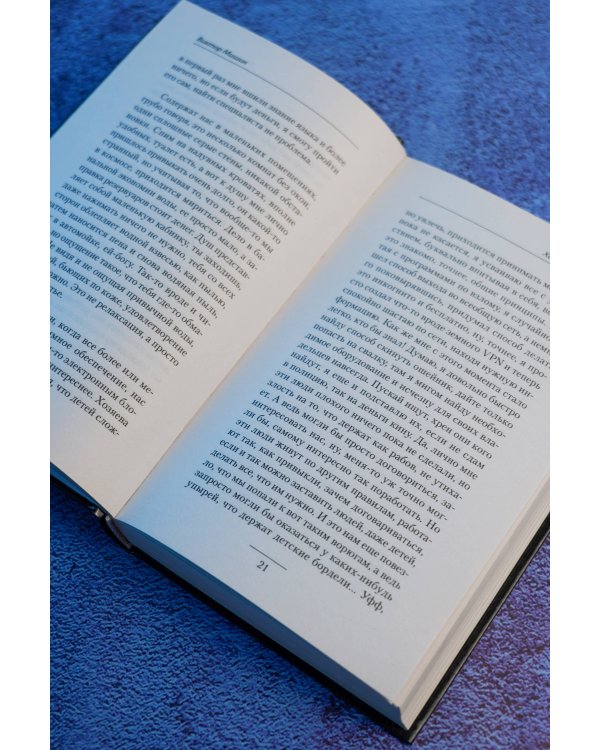 Дополнительное изображение книги «Хакер. Новый Мир»