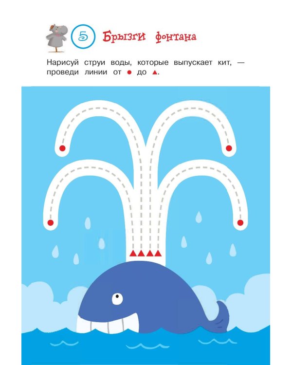 Первые линии: для детей от 3 лет