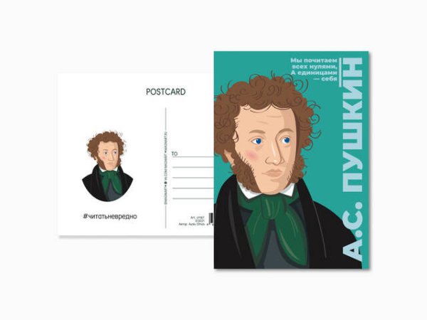 Литературная коллекция Открытка почтовая "Пушкин"