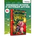Рождественский поросёнок Рождественский поросёнок