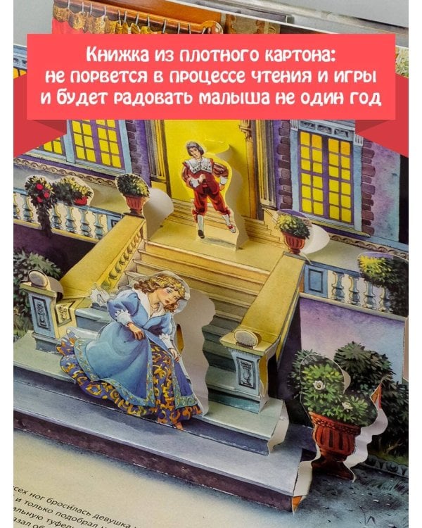 Золушка. Рис. Т. Вульфа