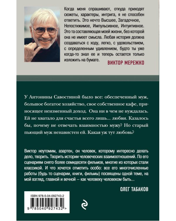 Дополнительное изображение книги «Входя в дом, оглянись»