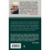 Дополнительное изображение книги «Входя в дом, оглянись»