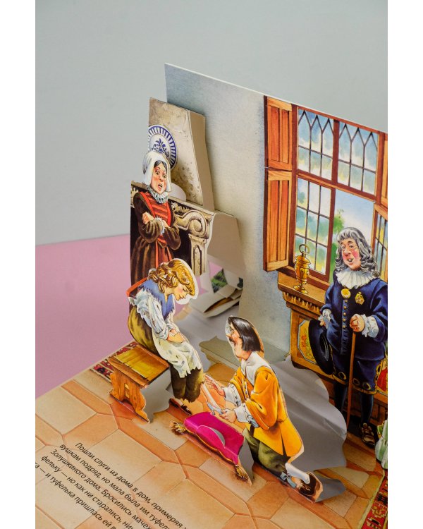 Золушка. Рис. Т. Вульфа