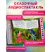 Дополнительное изображение книги «Белоснежка и семь гномов (+ музыка В.А. Моцарта, Э. Грига, Ф. Шопена и др.)»