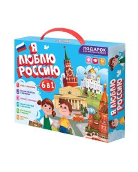 Подарок для любознательных. Я люблю Россию. 6 в 1. ГЕОДОМ