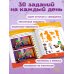 Дополнительное изображение книги «Логические задачки (с наклейками)»
