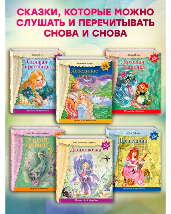 Дополнительное изображение книги «Белоснежка и семь гномов (+ музыка В.А. Моцарта, Э. Грига, Ф. Шопена и др.)»