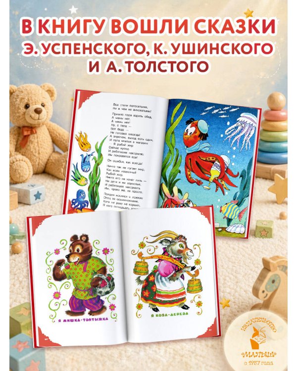 Читаем малышу в 1 год. Сказки, потешки, считалочки