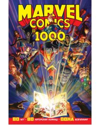 Marvel Comics #1000. Золотая коллекция Marvel