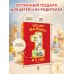 Читаем малышу в 1 год. Сказки, потешки, считалочки