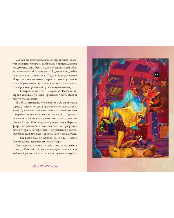 Суперфеечки. Мир волшебства