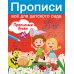Прописные буквы
