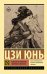 Заметки из хижины «Великое в малом»