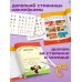 Дополнительное изображение книги «Логические задачки (с наклейками)»