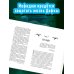 Карта хаоса. Ожерелье дриады (#11 и #12)