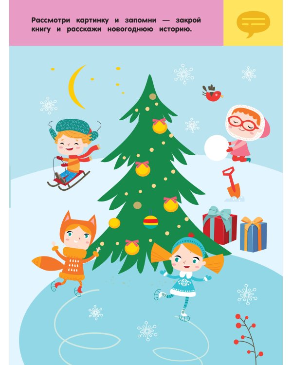 Дополнительное изображение книги «В городе. Для детей 2-4 лет»