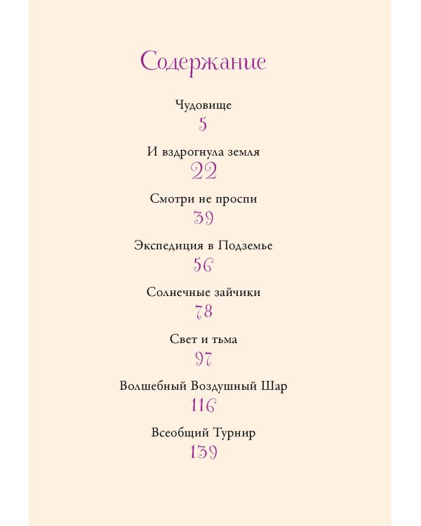 Суперфеечки. Мир волшебства