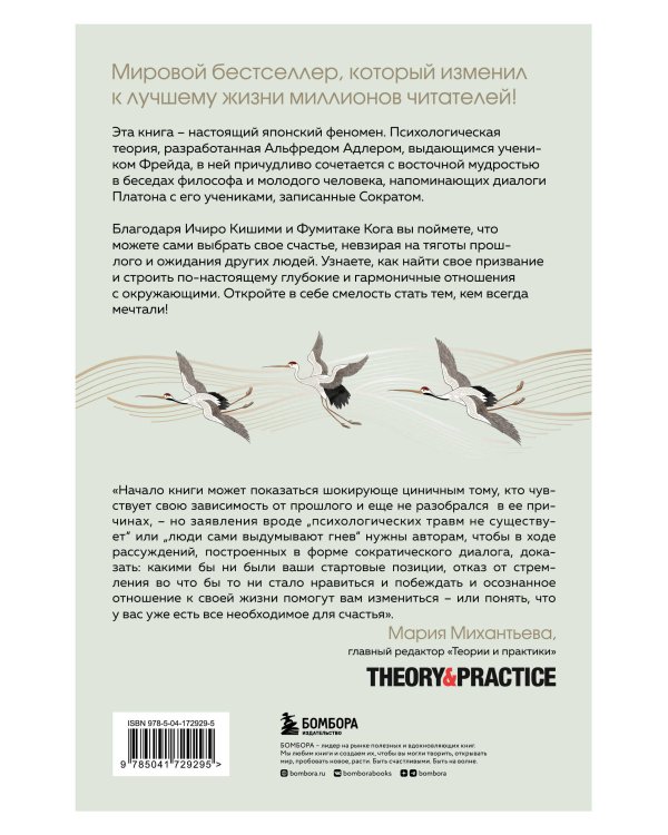 Смелость не нравиться. Как полюбить себя, найти свое призвание и выбрать счастье (подарочное издание)