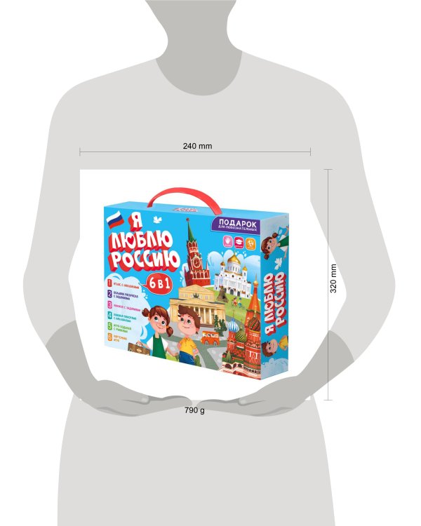Подарок для любознательных. Я люблю Россию. 6 в 1. ГЕОДОМ