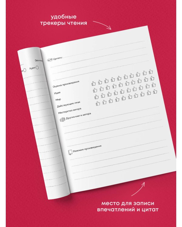 Читательский дневник для взрослых. Муми-Тролли. Голубой (48 л., мягкая обложка)