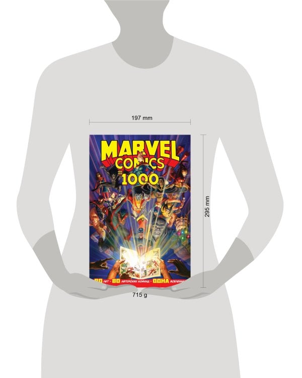 Marvel Comics #1000. Золотая коллекция Marvel