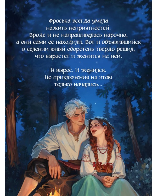 Волчья тропа