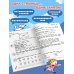Комплексные летние задания. Переходим в 3-й класс