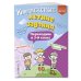 Летние каникулы: отдыхаем и учимся Комплексные летние задания. Переходим в 3-й класс