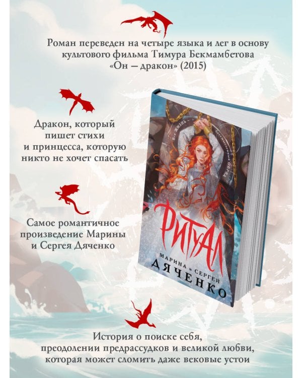 Ритуал (альтернативное оформление)