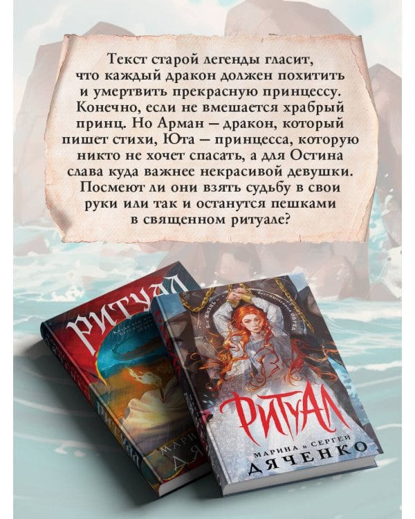 Ритуал (альтернативное оформление)
