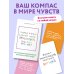 Дополнительное изображение книги «Простые решения. 40 метафорических карт, которые греют душу от канала "Твоя личная юность"»