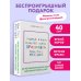 Дополнительное изображение книги «Простые решения. 40 метафорических карт, которые греют душу от канала "Твоя личная юность"»
