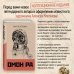 Дополнительное изображение книги «Омон Ра»