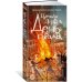 Дополнительное изображение книги «День города»
