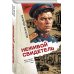 Дополнительное изображение книги «Неживой свидетель»