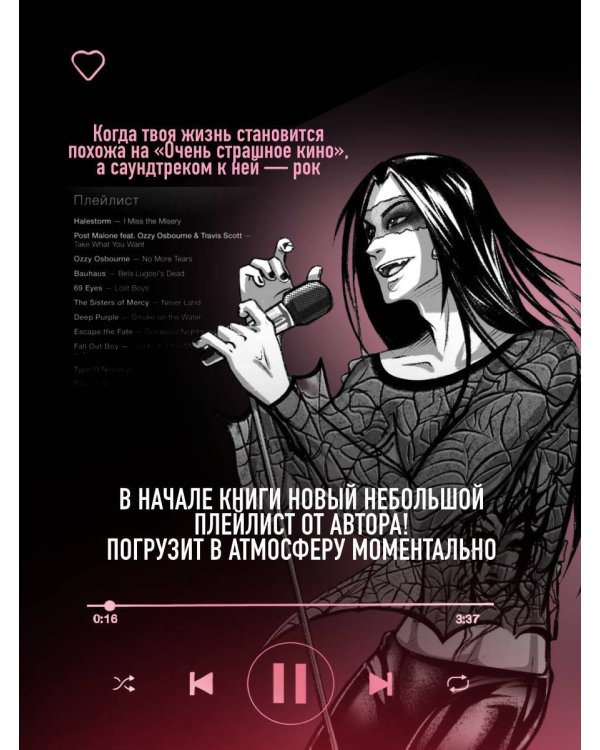 Навязчивый мотив. Клуб 27