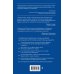 По млечному пути. Западная астрология Сатурн. Новый взгляд на старого дьявола. Классика психологической астрологии