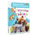 Рассказы и сказки