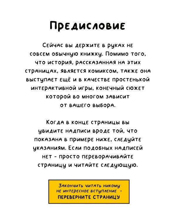 Домашние Монстры